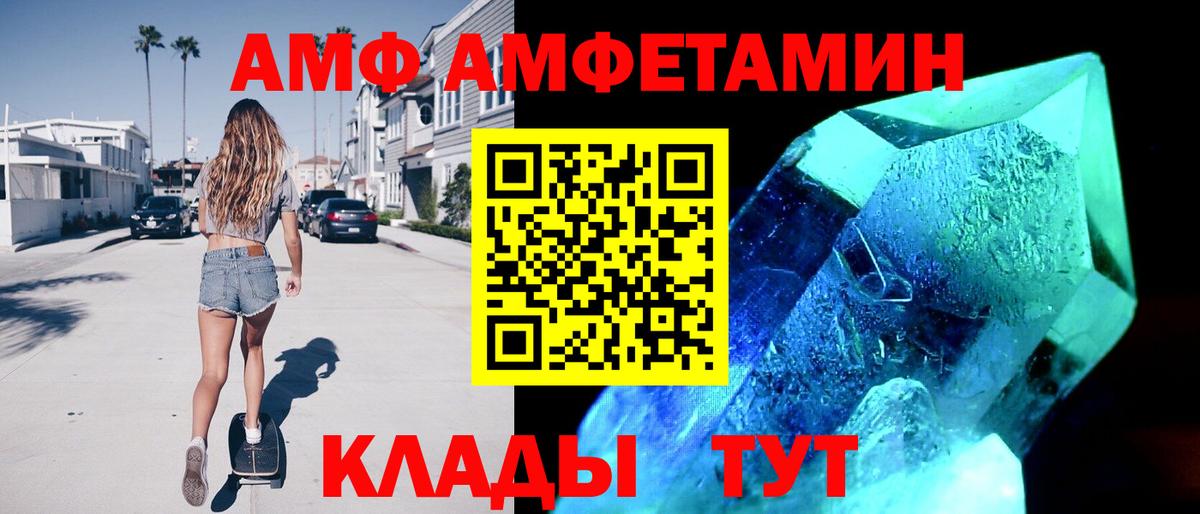 Амфетамин  Вход с VPN  Новокузнецк  Амфетамин Розовый 