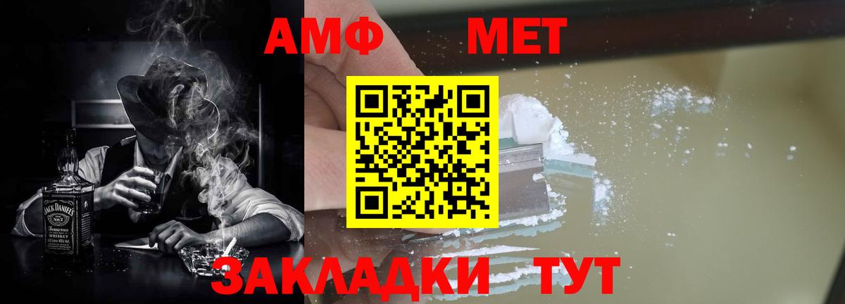 АМФЕТАМИН 97% Новокузнецк