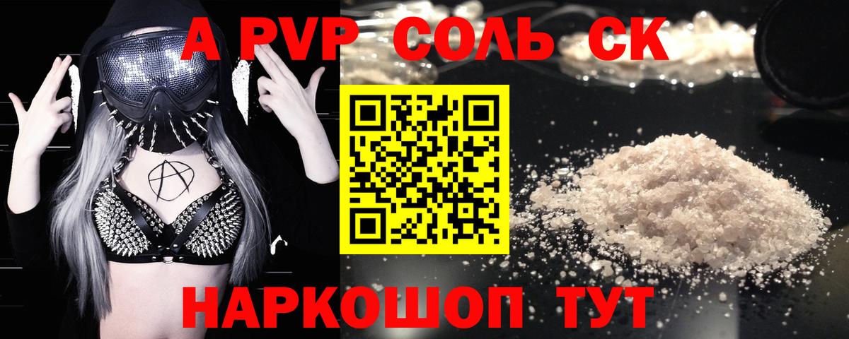 Alpha PVP СК  Вход с VPN  Новокузнецк  Alpha-PVP  A-PVP кристаллы 
