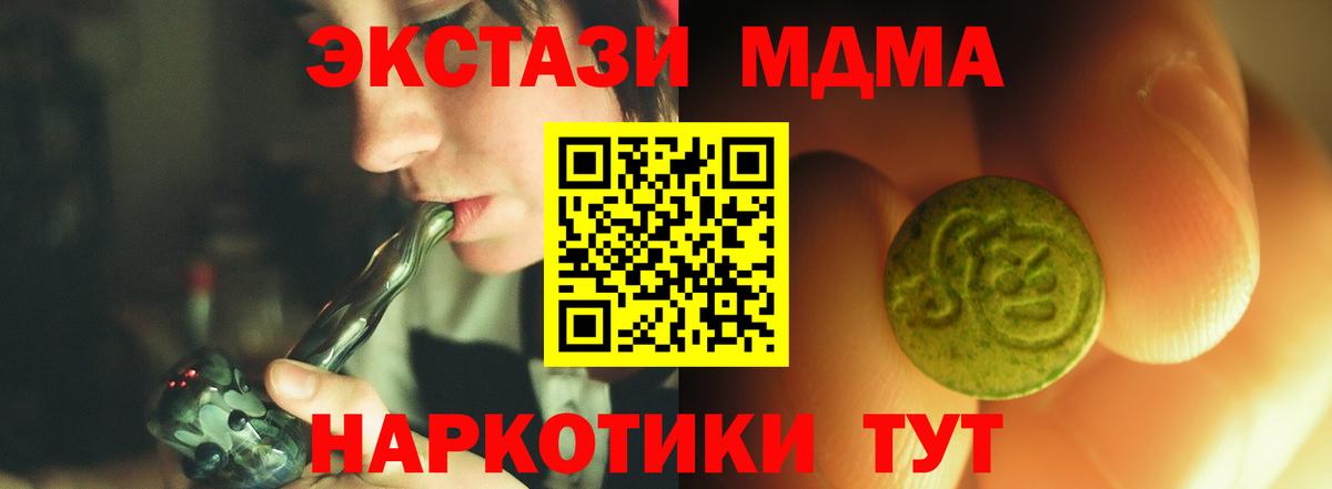 Экстази диски  гидра онион  Ecstasy  Вход с VPN  Новокузнецк  Экстази 250 мг 