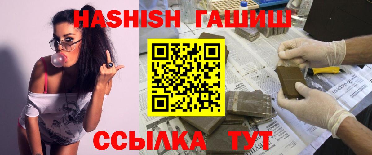 Новокузнецк  Гашиш гарик  ГАШ hashish  ГАШИШ  Вход с VPN 