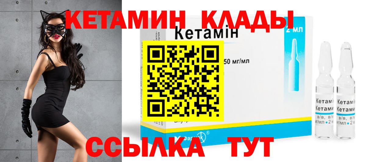 mega зеркало  Вход с VPN  Новокузнецк  КЕТАМИН VHQ 