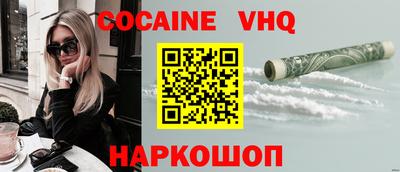 кокаин премиум Будённовск