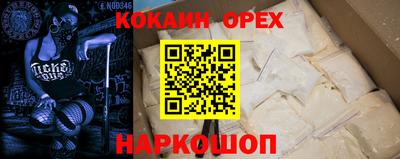 кокаин премиум Будённовск
