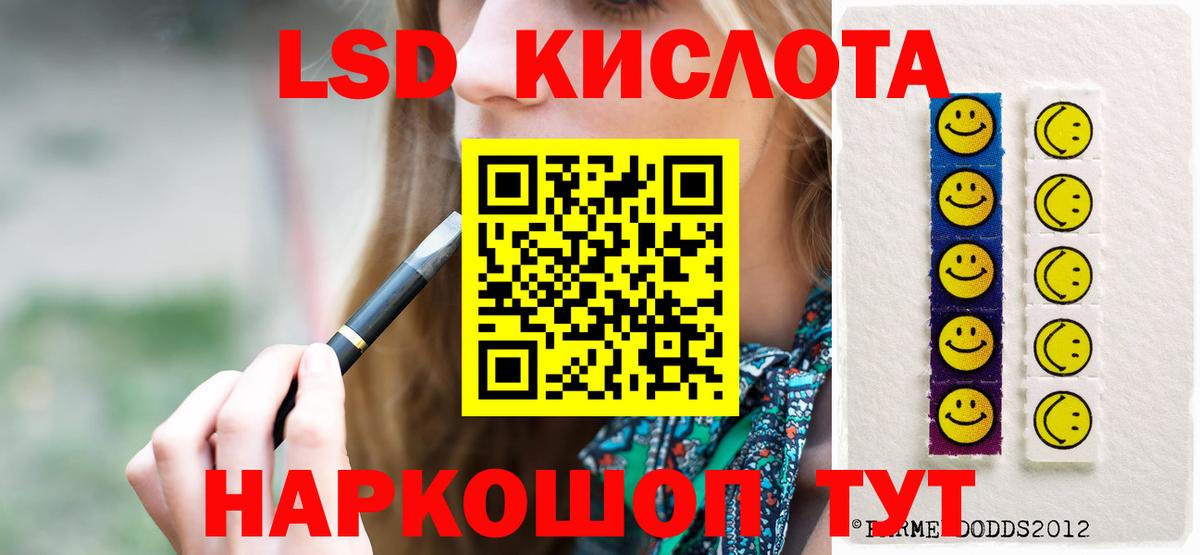 Лсд 25 экстази ecstasy Новокузнецк