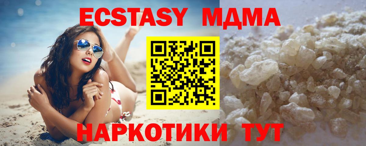MDMA crystal  Вход с VPN  МДМА  Новокузнецк  MDMA кристаллы 