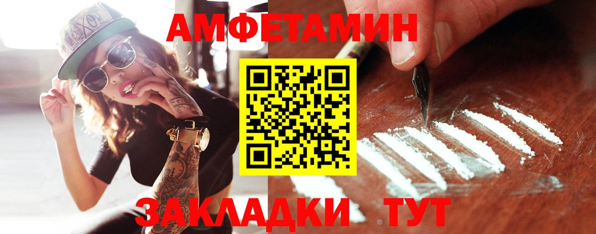 МЕТАМФЕТАМИН мет  Вход с VPN  Новокузнецк 