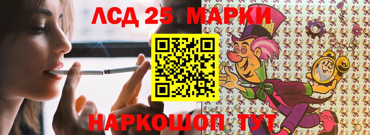 Новокузнецк  Марки 25I-NBOMe 1,8мг  Вход с VPN  Марки 25I-NBOMe 1,8мг 