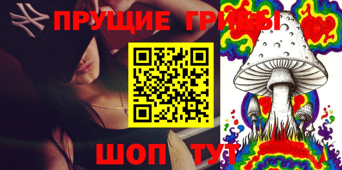 Галлюциногенные грибы мухоморы  Вход с VPN  Новокузнецк 