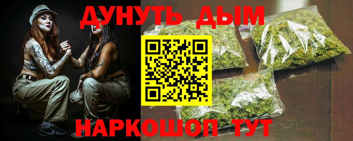 Бошки Шишки гибрид  Каннабис ГИДРОПОН  Конопля Bruce Banner  Новокузнецк  Вход с VPN 